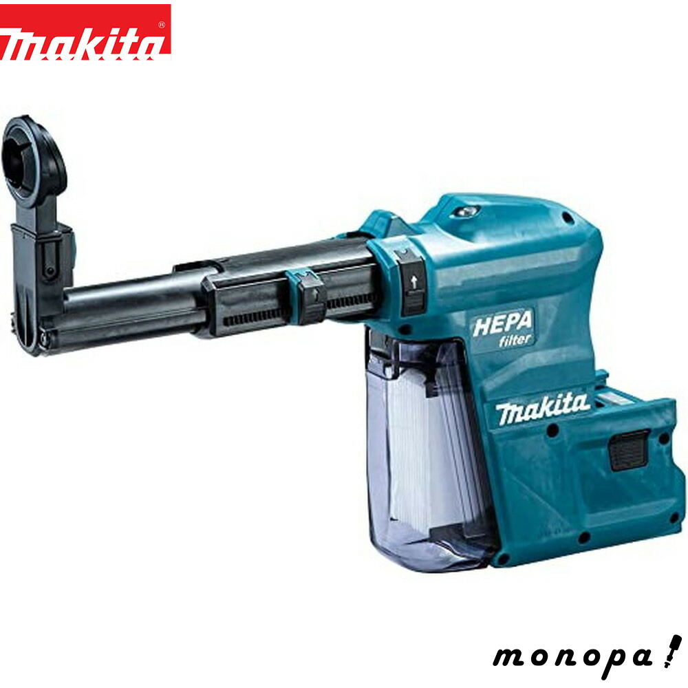 楽天市場】マキタ(makita) A-75518 DX16 集じんシステム (青) 交換用