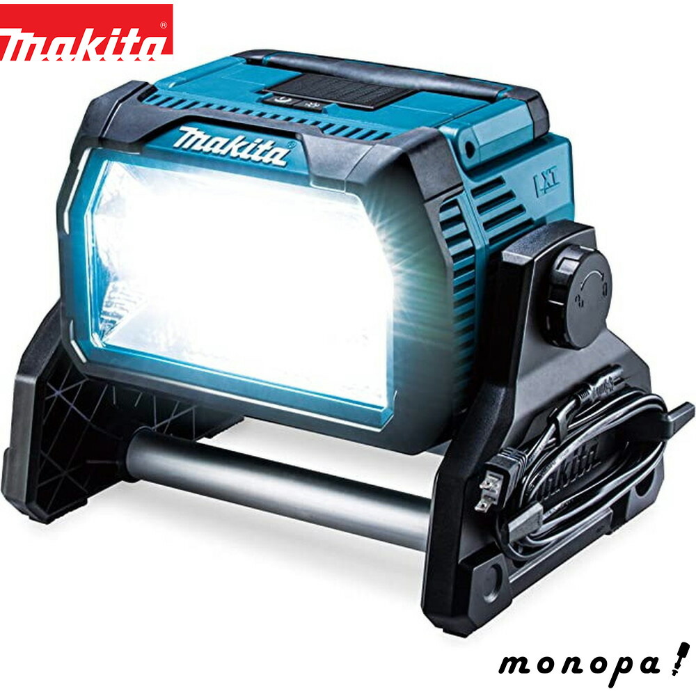 楽天市場】マキタ(makita) ML805 充電式スタンドライト 14.4V/18V