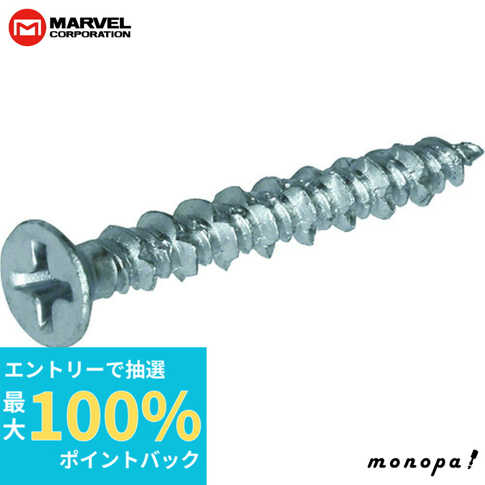 楽天市場】マーベル MARVEL 軽天ビス 白頭 直径3.5×22mm 1000本