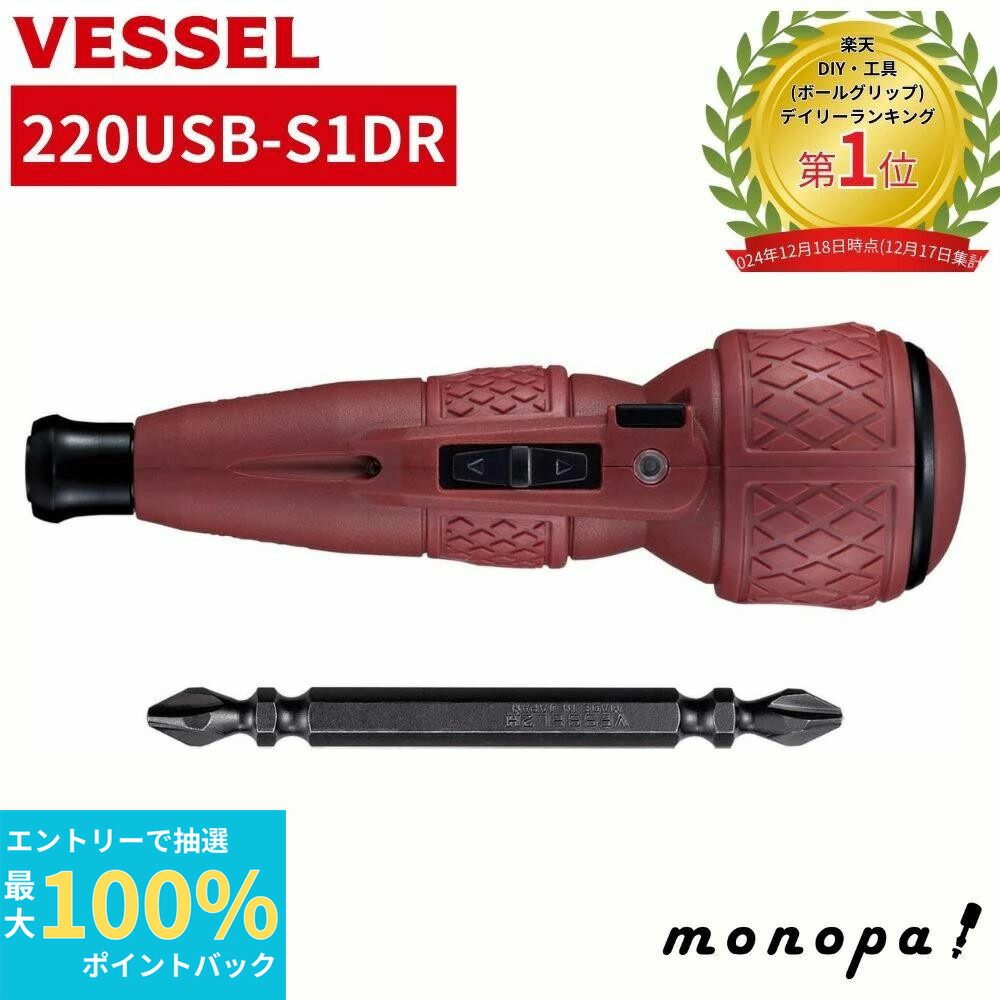 Amazon | 【国内正規品】BONDHUS(ボンダス) ドライバーセット