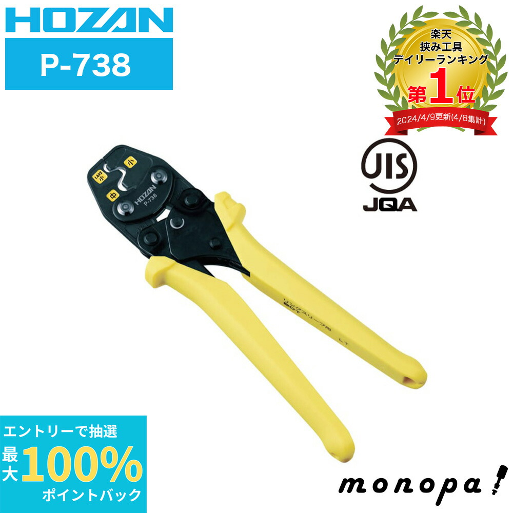 ホーザン 電気工事士 技能試験 工具 リングスリーブ 圧着ペンチ ストリッパー Amazon | 【常盤TOOLS】圧着電工ペンチ/リングスリーブ裸圧着