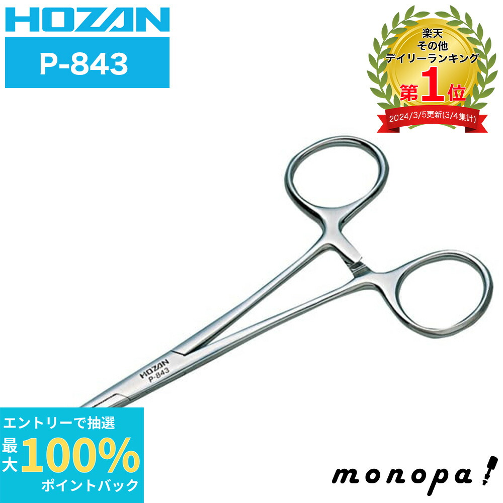 楽天市場】【100円OFFクーポン配布中 4/27まで】 ホーザン HOZAN