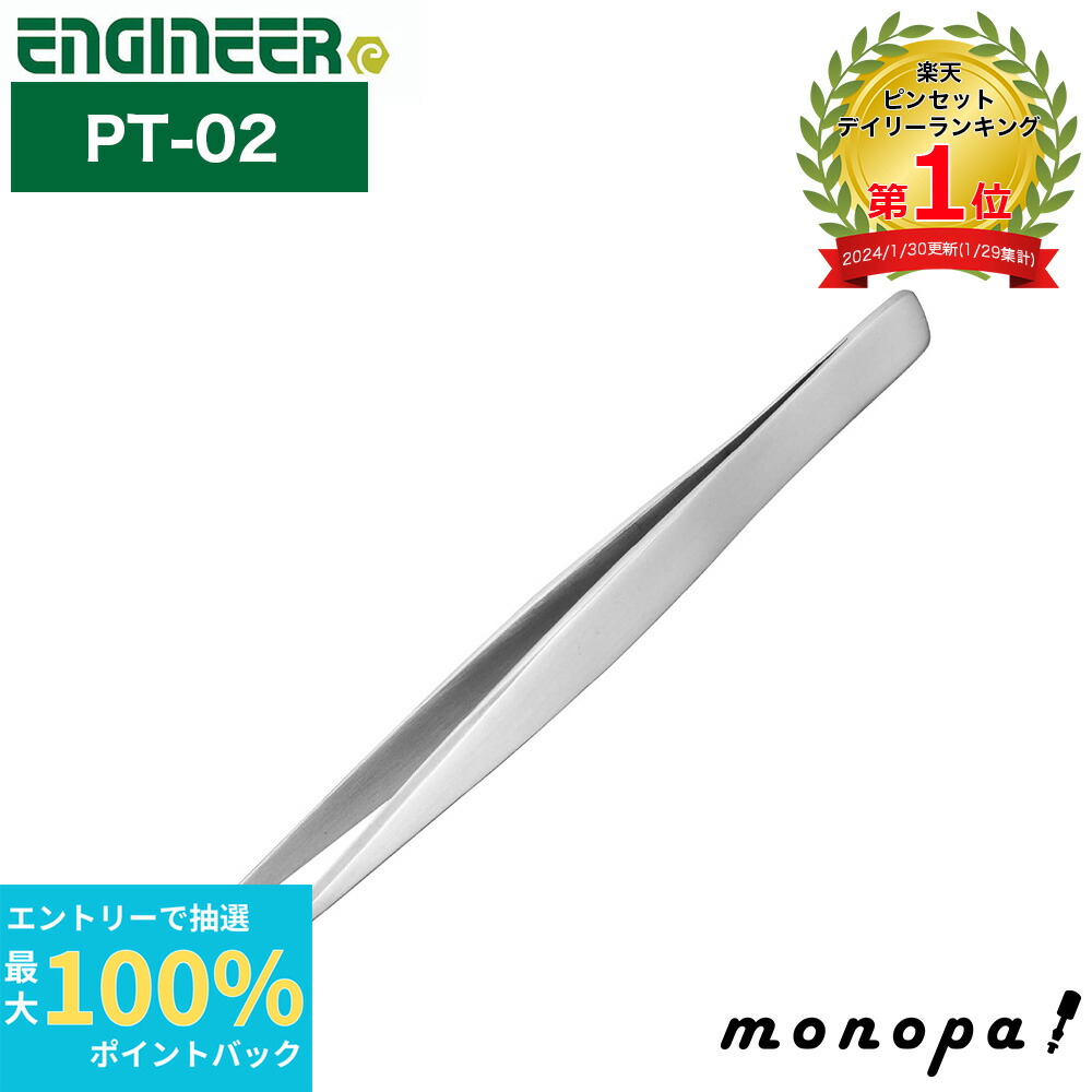 トランプ34個セット 楽天市場】IPS PLIERS 超精密ピンセット ストレートロングタイプ