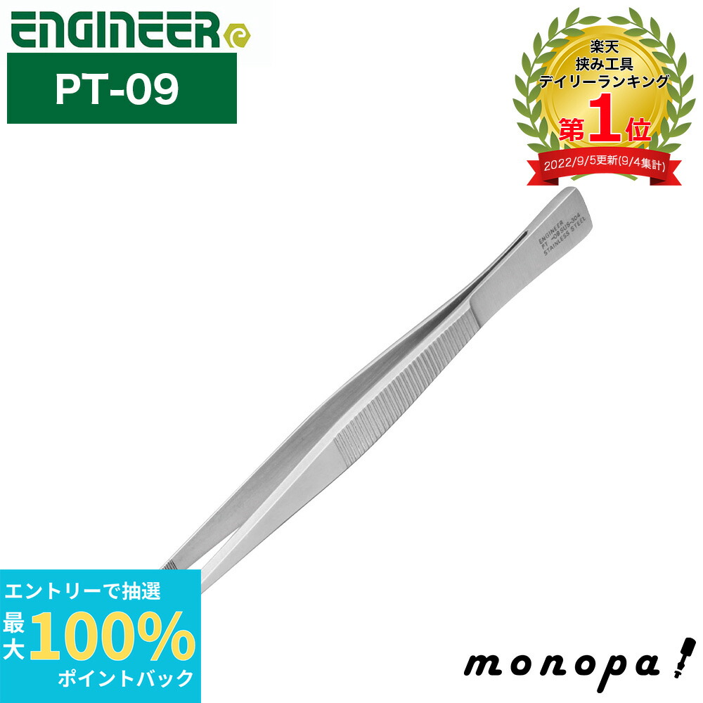 びんちょうタン ストラップ　5種類セット 楽天市場】IPS PLIERS 超精密ピンセット ストレートシェイプ