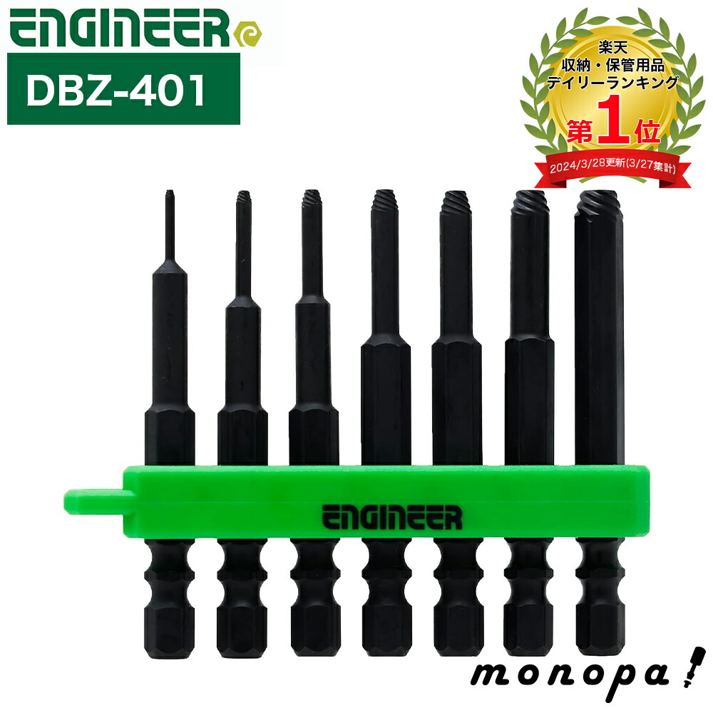 楽天市場】ネジザウルスGTドライヴネジモグラセット DZ-74 ネジ用