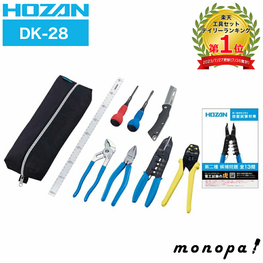 楽天市場】ホーザン HOZAN 工具セット 40点セット S-351