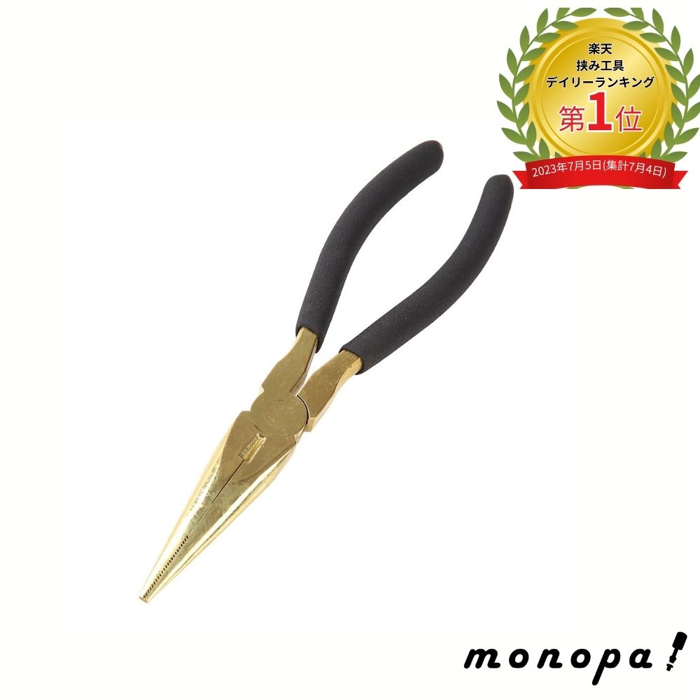 あきしんぺーじ 12月の特価品】日本正規品 クニペックス 先長ラジオペンチ (SB) (2615