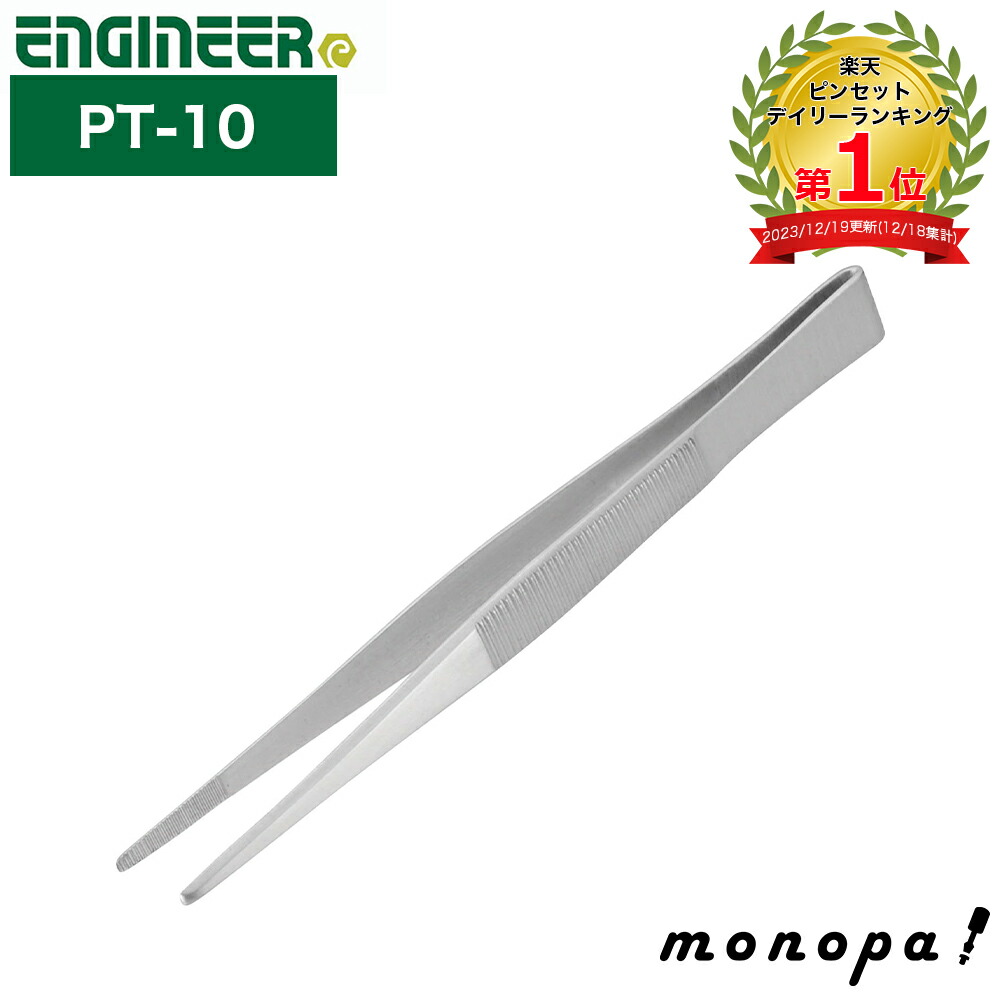 楽天市場】IPS PLIERS 超精密ピンセット ストレートロングタイプ