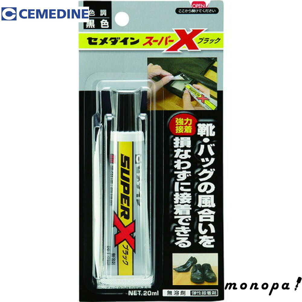 楽天市場】セメダイン スーパーX P-20ML ブラック : すまいの