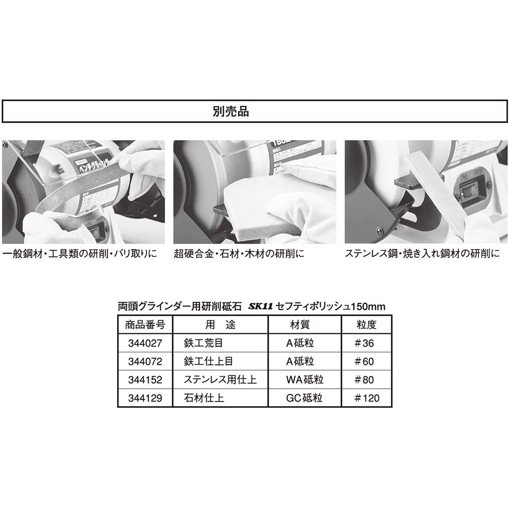 Sale 69 Off Sk11 ライト付ベンチグラインダー Sbg 150l 送料無料 Fucoa Cl