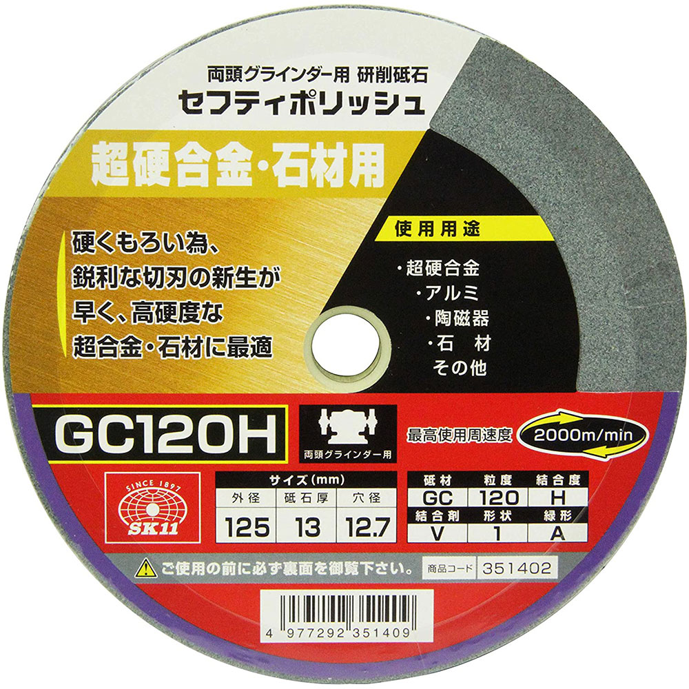 SK11 ディスクグラインダー用 セーフティ 強力ベベルブラシ 95mm 細目 #240 7MOY86sIDH, 電動工具 -  juliettehomes.ca