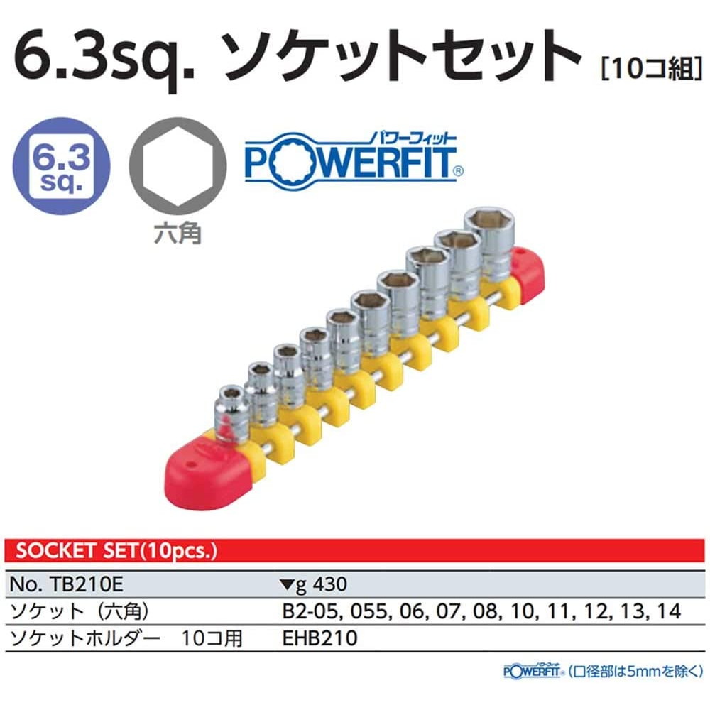 ソケットセット