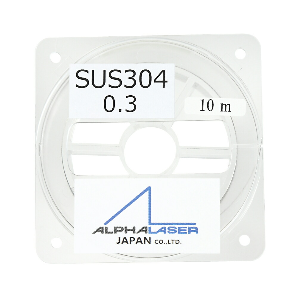 ALPHA LASER JAPAN レーザー溶接用ワイヤー SUS304 Φ0.6 20m