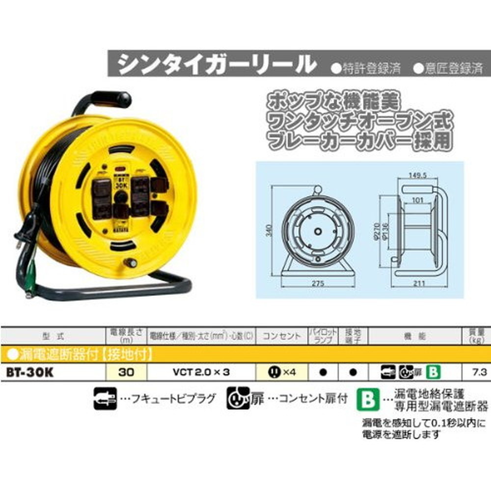 Acro206&HATAYAシンタイガーリール(漏遮)BT-30KS-02-