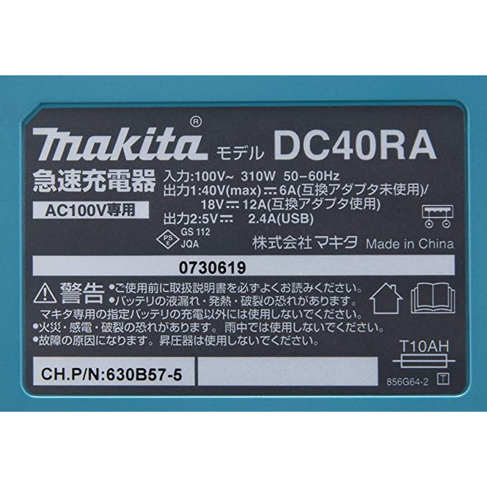 全国総量無料で 新品、未使用 マキタ(Makita) パワーソスキットXGT1 A