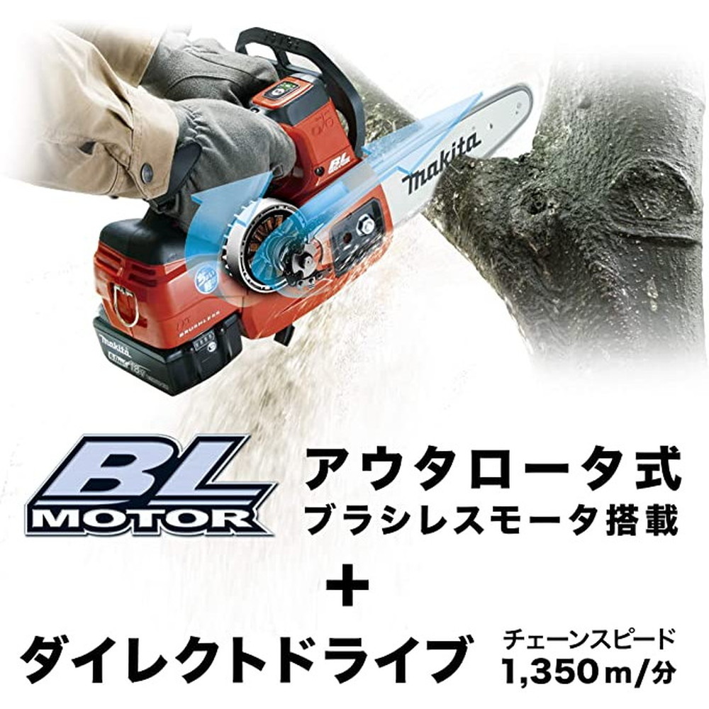 半額品 マキタ 充電式チェンソー ガイドバー250mm 赤 18V 6Ahバッテリ2