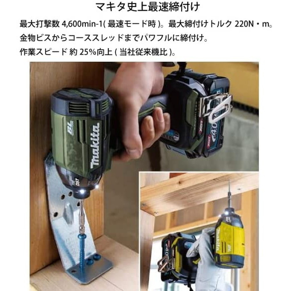 お金を節約 マキタ Makita 充電式インパクトドライバ 黒 40Vmax2.5Ah