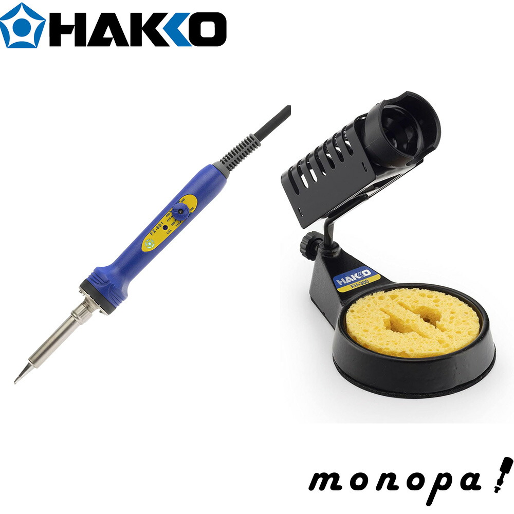 楽天市場】【8/15~ 2点購入で5%OFFクーポン配布中！】 白光 HAKKO ダイヤル式温度制御ステンドグラス用はんだこて FX601-01 +  こて台 FH300-81 各1点セット : モノパ！楽天市場店