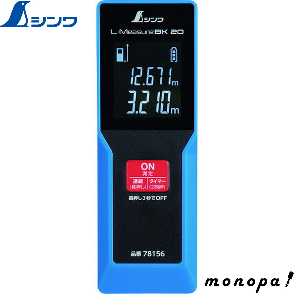 楽天市場】日動工業 NICHIDO 携帯型 レーザー距離計600 N600A
