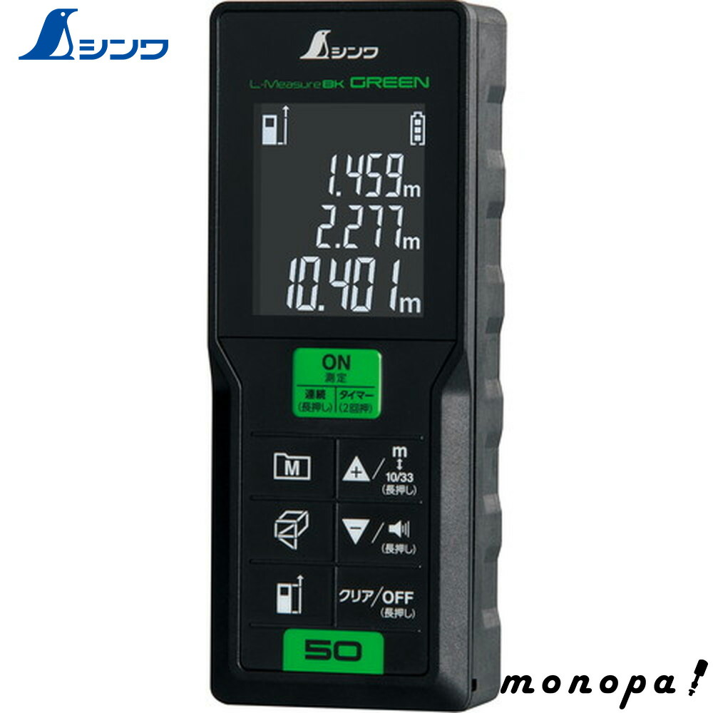 楽天市場】日動工業 NICHIDO 携帯型 レーザー距離計600 N600A
