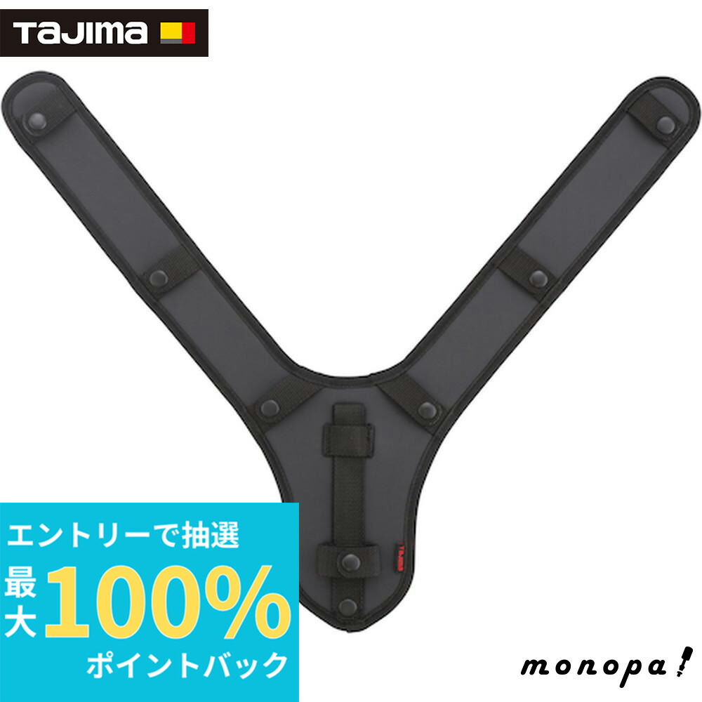 TAJIMA X型・Y型ハーネス　あずき tajima】新規格対応タジマ硬質ハーネスZS【AZSS-BK、AZSM-BK
