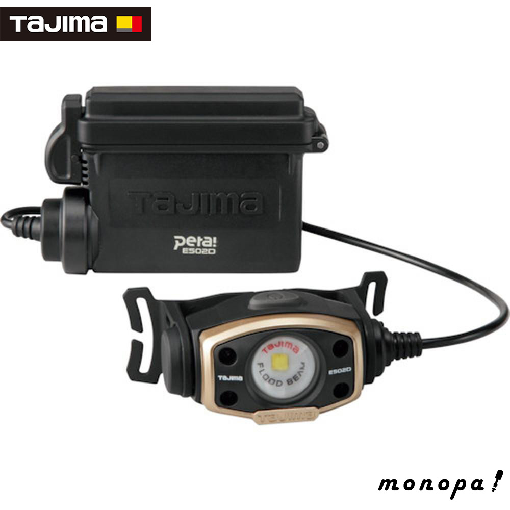 楽天市場】タジマ LEDヘッドライトE501Dセット E501D 電池式 充電式