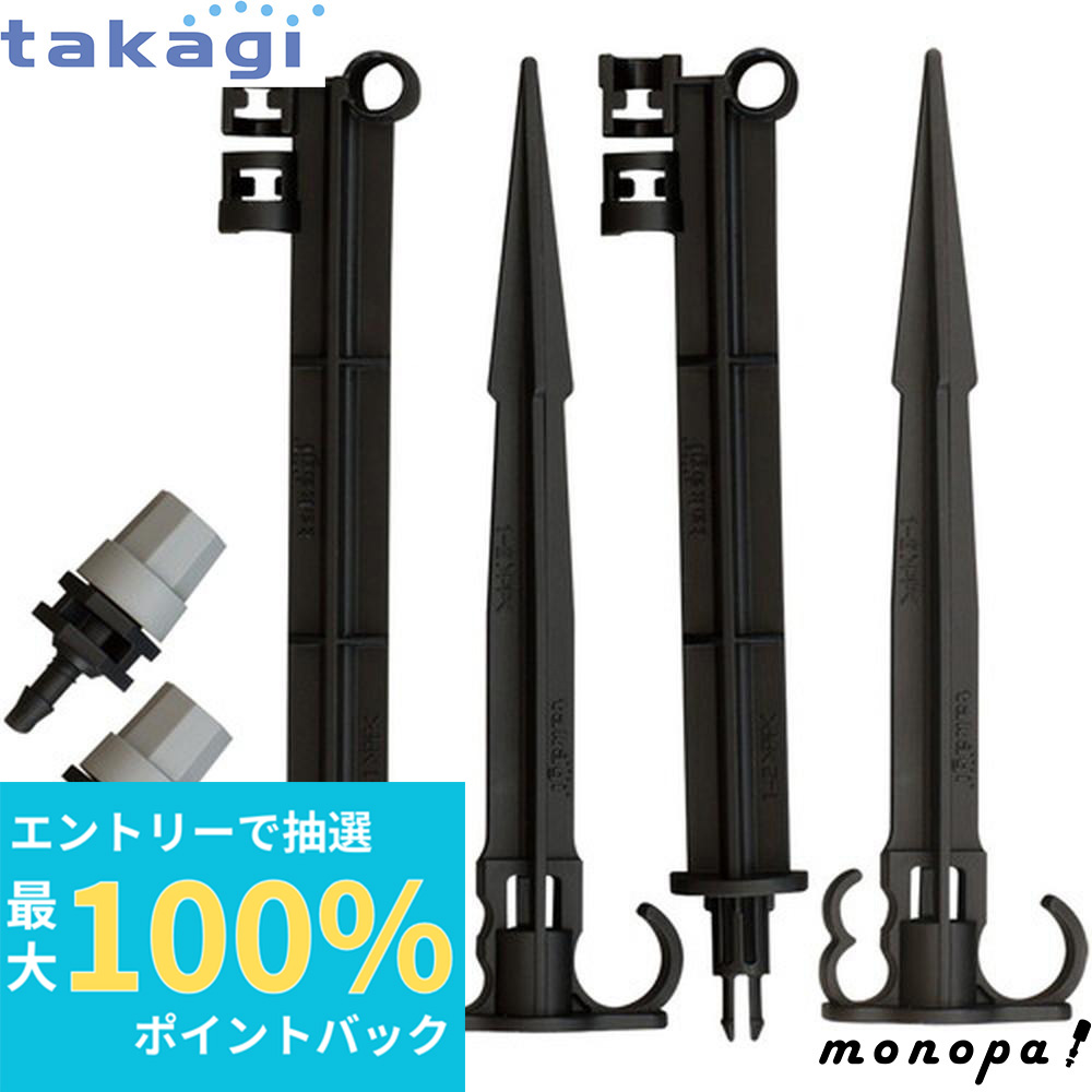 ミスト 5個 ミストスプレーセット(2本入) | 株式会社タカギ | ネットストア