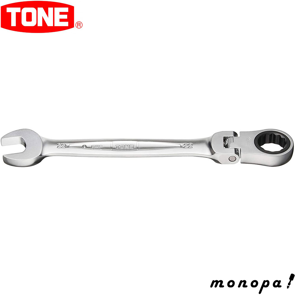 楽天市場】トネ TONE 首振ラチェットめがねレンチセット RMF700