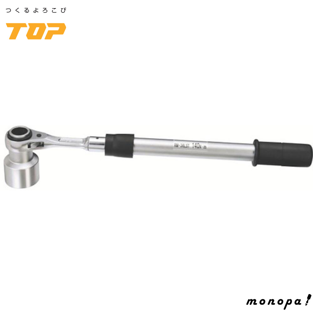 トルクレンチ　検査用　36mm トルクレンチ 検査用 36mm 楽天市場】トルクレンチ 36の通販