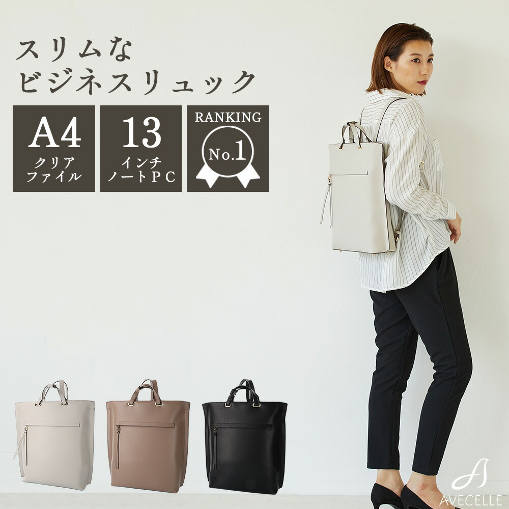 商行為 背嚢 2way レディース 背嚢 A4 商行為背嚢 商行為御徒面子 背嚢になる 御徒面子 背嚢にもなるトートバッグ 背嚢になるトートバッグ 商行為御徒面子背嚢 レディースビジネスリュック 商行為御徒面子レディース アベケル AVECELLE