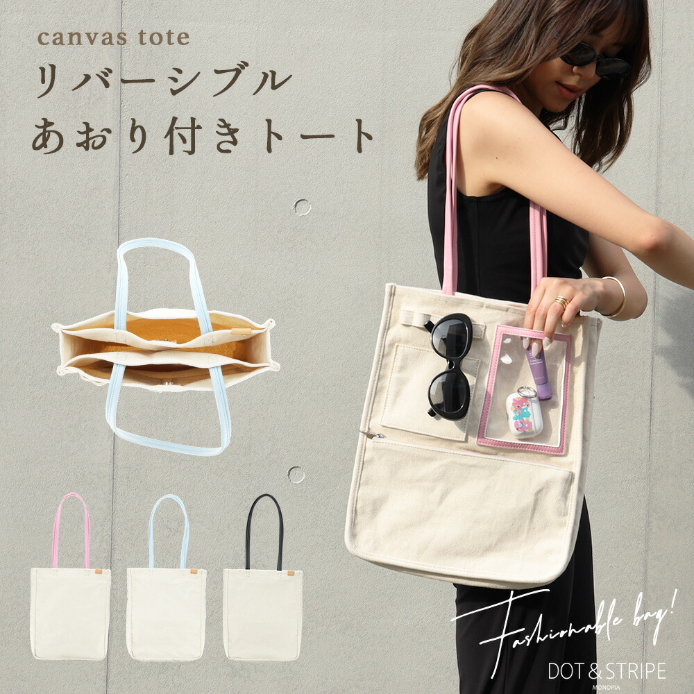 楽天市場】PVCポケット付きトートバッグ HELLO 1035柄 102253 [M便 1/1