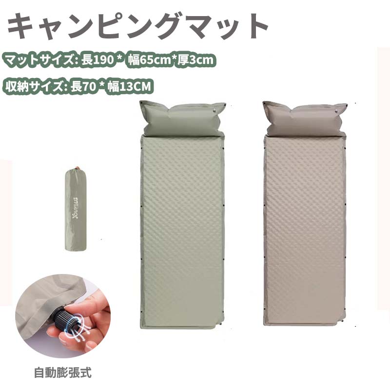 【楽天市場】【楽天スーパーSALE】キャンピングマットインフレータブル マット シブル車中泊グッズ キャンプ用品 テント 防災 連結 自動膨張