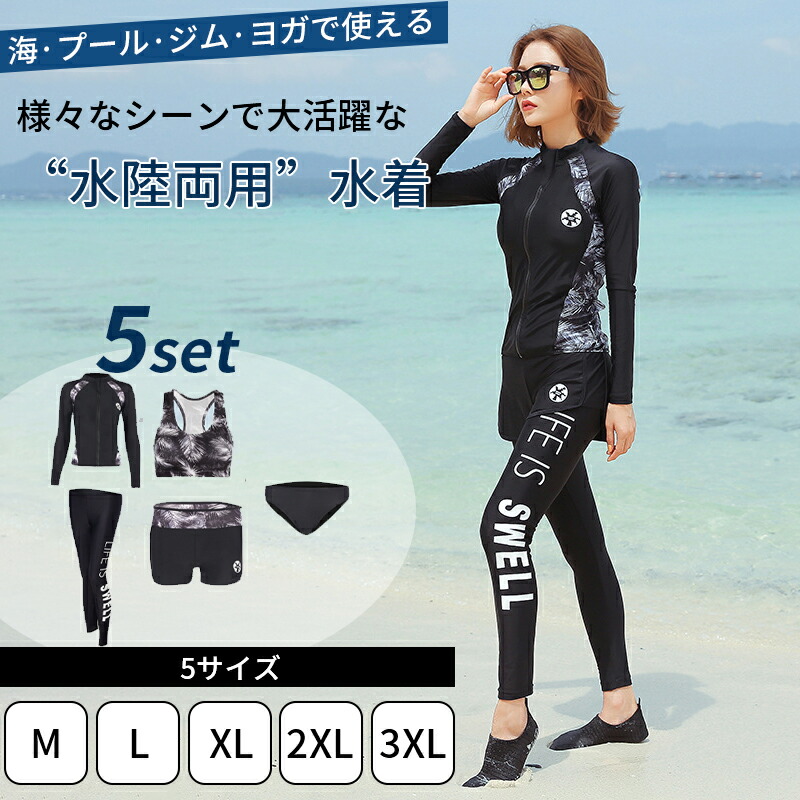 5点上下仕掛ける 水泳着 レディース 体型押しかぶせる セパレート 混雑時かばい立て 仕掛ける 填まるネス 混雑時かばい立て 御姉さん 遊撃手ズボン下 オトナうしろ帯 見せびらかす慎みぶかい 成年者 好いたらしい 愛くるしげ 20代 30代 40代 50代 UVとり捨てる たまり場 二の腕