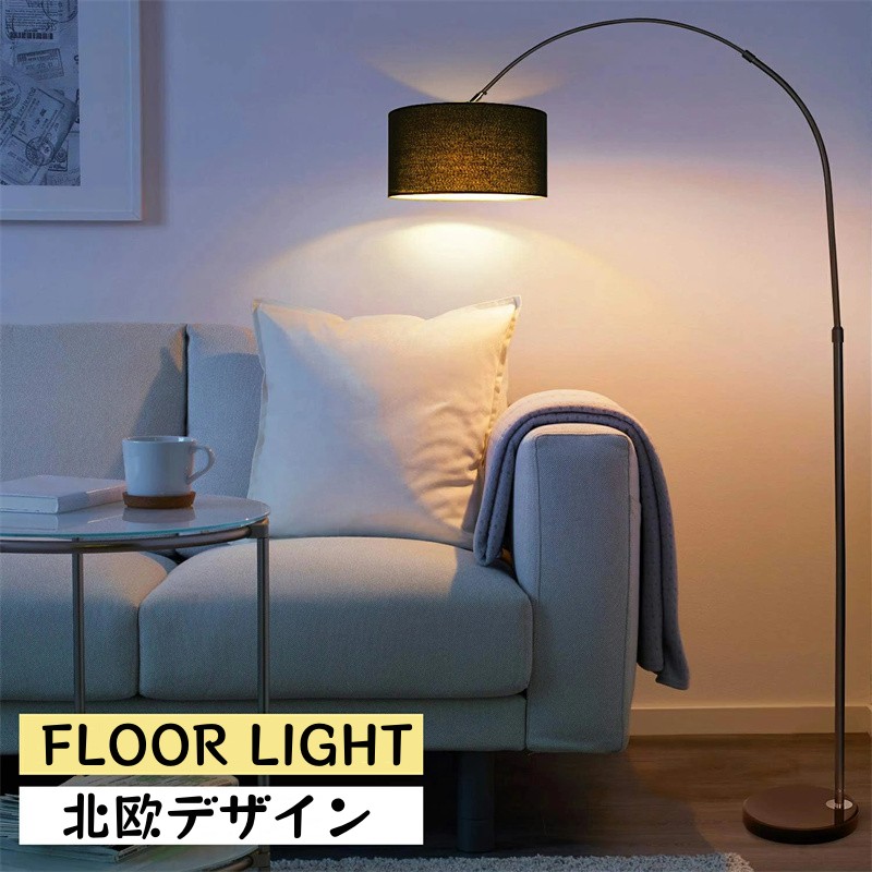 フロアライト フロアーライト フロアスタンド LED スタンドライト 調光 調色 フロアランプ 北欧 省エネ 間接照明 室内照明 デスク ライト アーム自由 モダン 寝室 和室 組み立て式 インテリア照明 リビング照明 リビング おしゃれ カフェ風