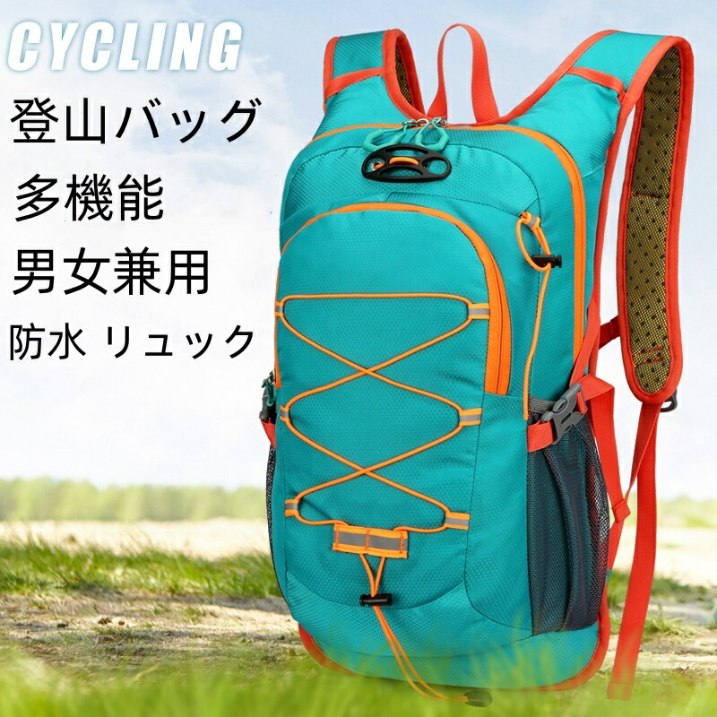 【楽天市場】バッグ 登山 リュック 登山 リュックサック アウトドア 防災バッグ 大容量 トレッキング キャンプ アウトドア用品 登山用 大