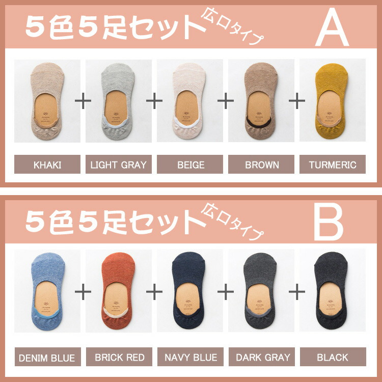 市場 今2点購入1点プレゼント 選べる種類 靴下 見えない レディース フットカバー 動画あり メンズ 綿 5足セット