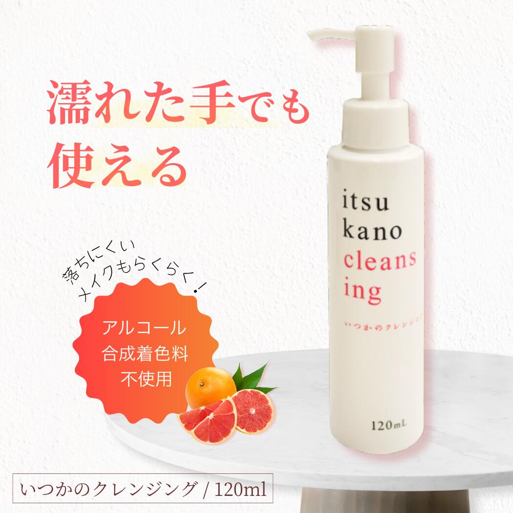 楽天市場】【アウトレット品／送料無料】熟酵 ザ クレンジング