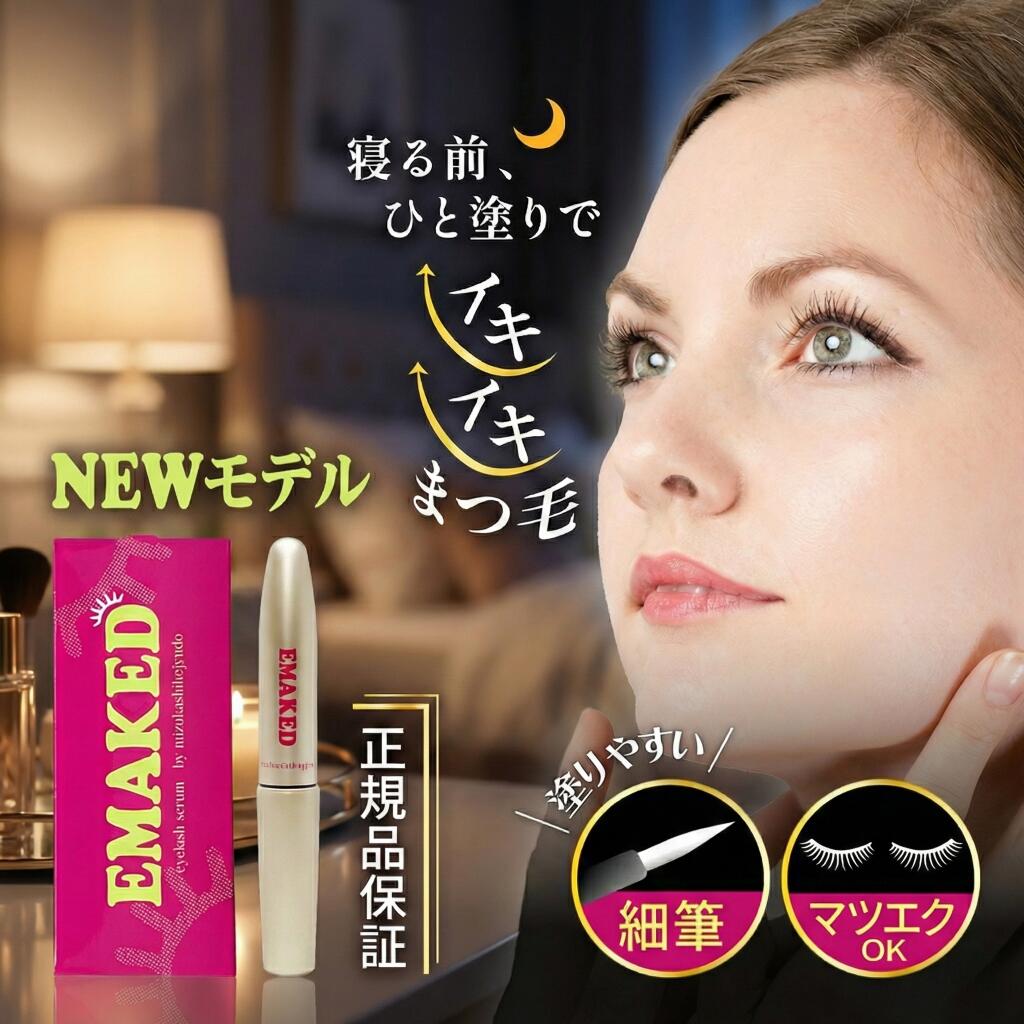 楽天市場】【メーカー公認 正規取扱店】EMAKED MASCARA エマーキット