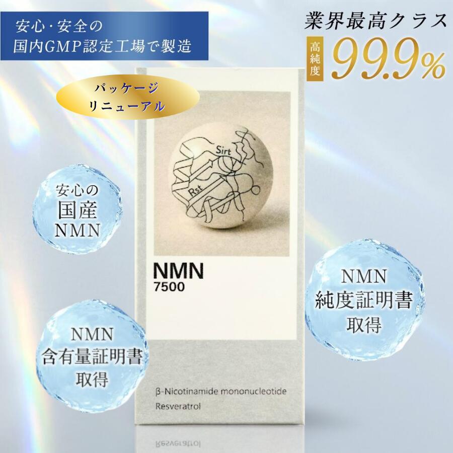 NMN 7500 125mg/粒 60粒 サプリ ビタミンB群 日本製 MNM サプリメント 疲労回復 国産 エイジングケア リバースエイジング　新パッケージ の商品写真
