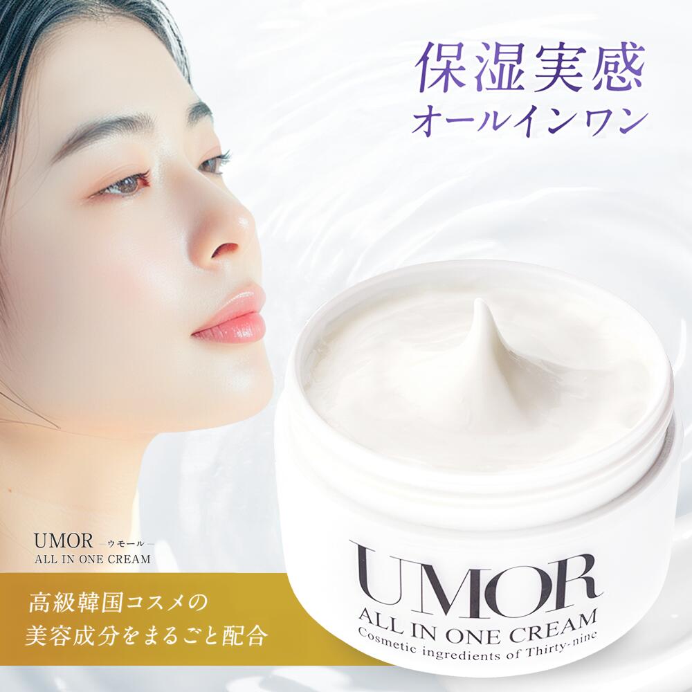 ウモールクリーム　100g 4個セット ウモールクリーム100g 4個セット 【公式通販】