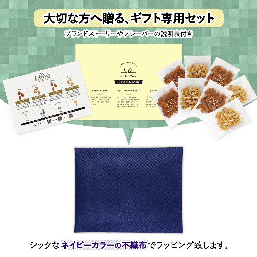 超歓迎 おつまみ フレーバー ナッツ 4種 8袋 詰め合わせ ナッツリンク ネコポス 送料無料 22 御中元 お 中元 ギフト 早割 食べ物 お酒 ビール 焼酎 日本酒 ワイン つまみ セット プレゼント 小分け 個包装 健康 手土産 常温 Sdgs サステナブル