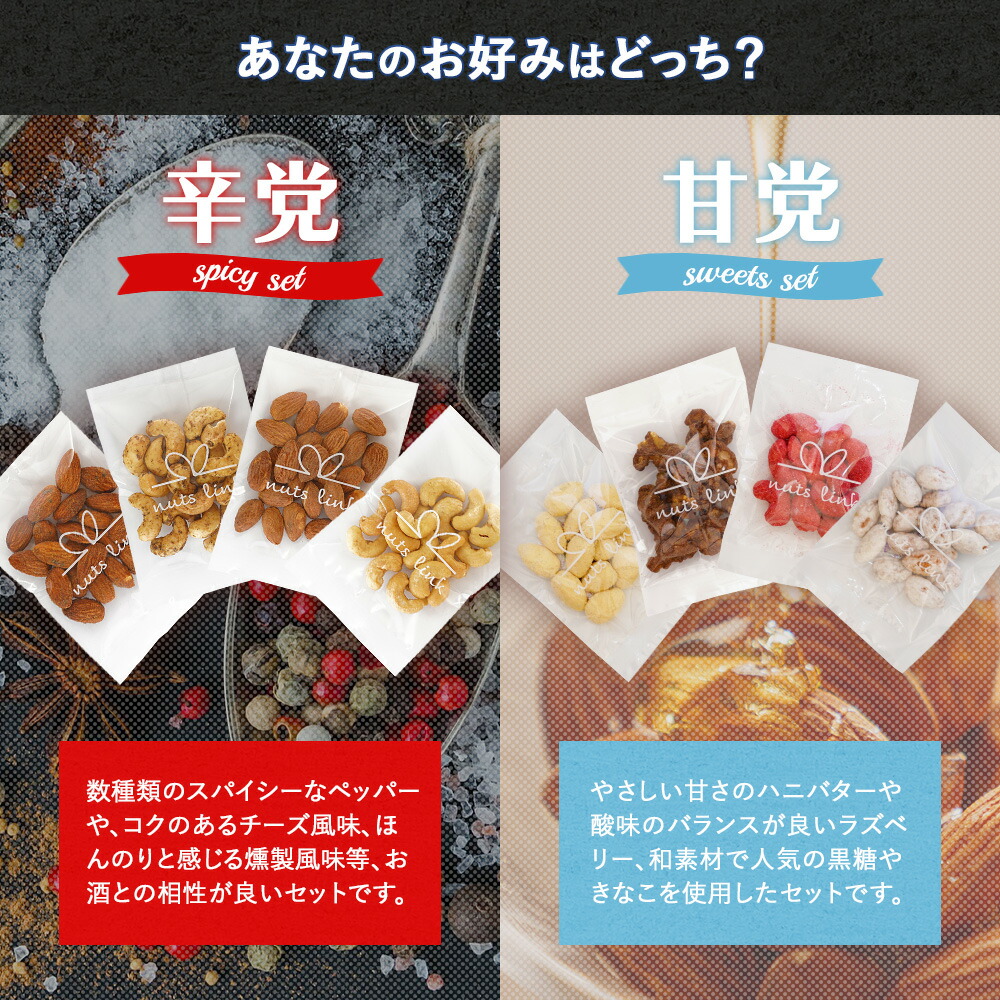 超歓迎 おつまみ フレーバー ナッツ 4種 8袋 詰め合わせ ナッツリンク ネコポス 送料無料 22 御中元 お 中元 ギフト 早割 食べ物 お酒 ビール 焼酎 日本酒 ワイン つまみ セット プレゼント 小分け 個包装 健康 手土産 常温 Sdgs サステナブル