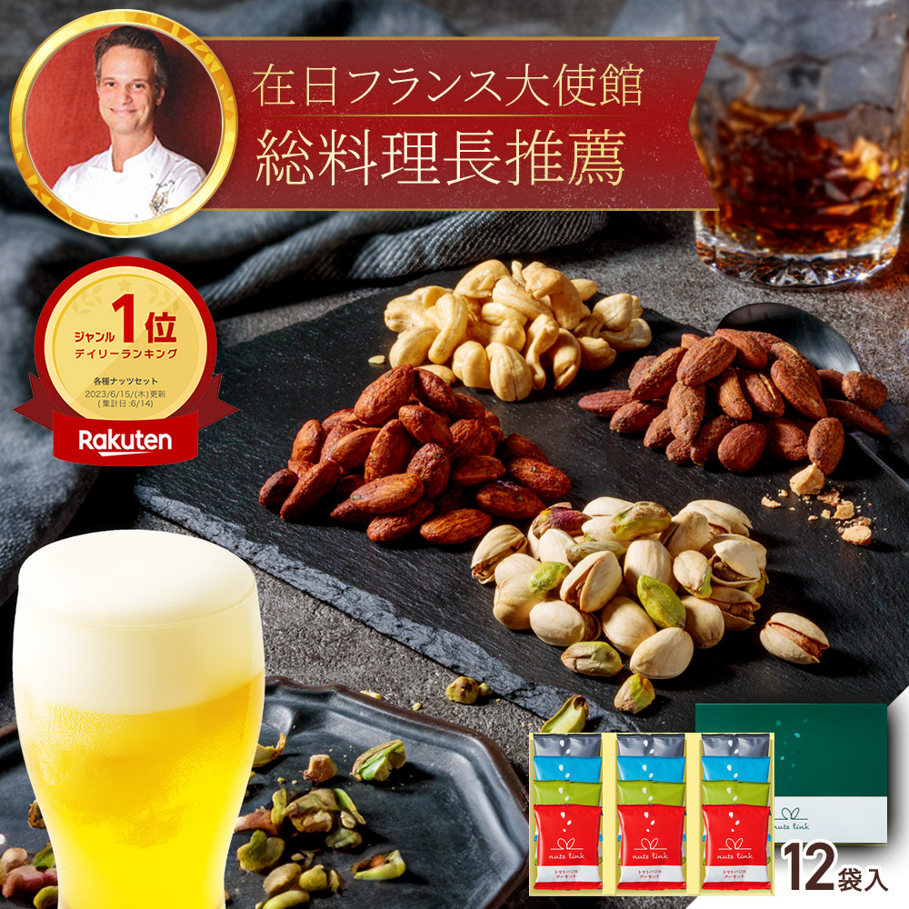 楽天市場】＼ニノさんで紹介／ バレンタイン チョコ以外 甘くない