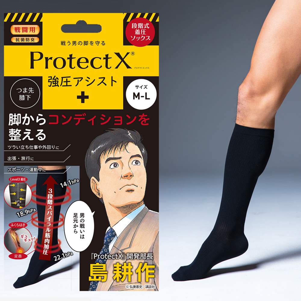 楽天市場 着圧ソックス メンズ 膝下 Protectx 島耕作 強圧サポート 敬老の日 ギフト プレゼント 着圧 ハイソックス 男性 男性用 ビジネス 靴下 弾性ストッキング 黒 ショート ひざ下 つま先あり 就寝 ふくらはぎ 夜用 モノプロダクション