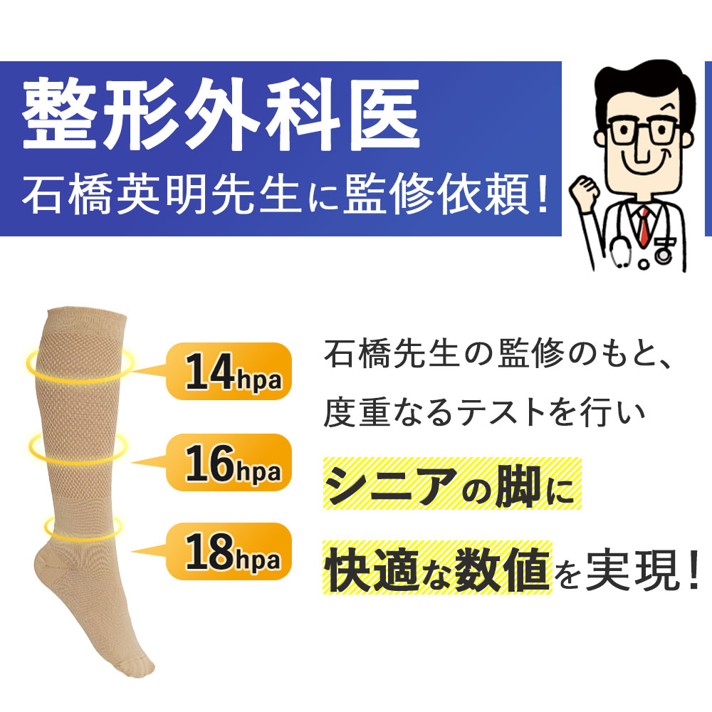 楽天市場 やさしい 着圧ソックス 高齢者 シニア ラクラク歩行 ウォーク 膝下 黒 ベージュ ハイソックス 敬老の日 早割 クーポン 健康 ギフト プレゼント 着圧 ゆるめ 緩め 男性 女性 お年寄り おじいちゃん おばあちゃん 履きやすい ふくらはぎ 歩く サポーター 夜用