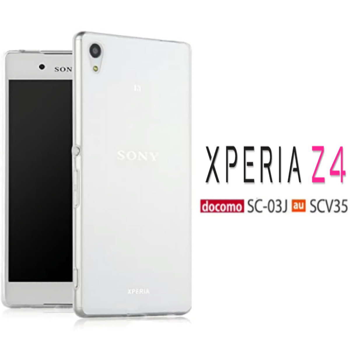 楽天市場】Xperia Z4 ハードケース ソフトケース クリアケース SO-03G