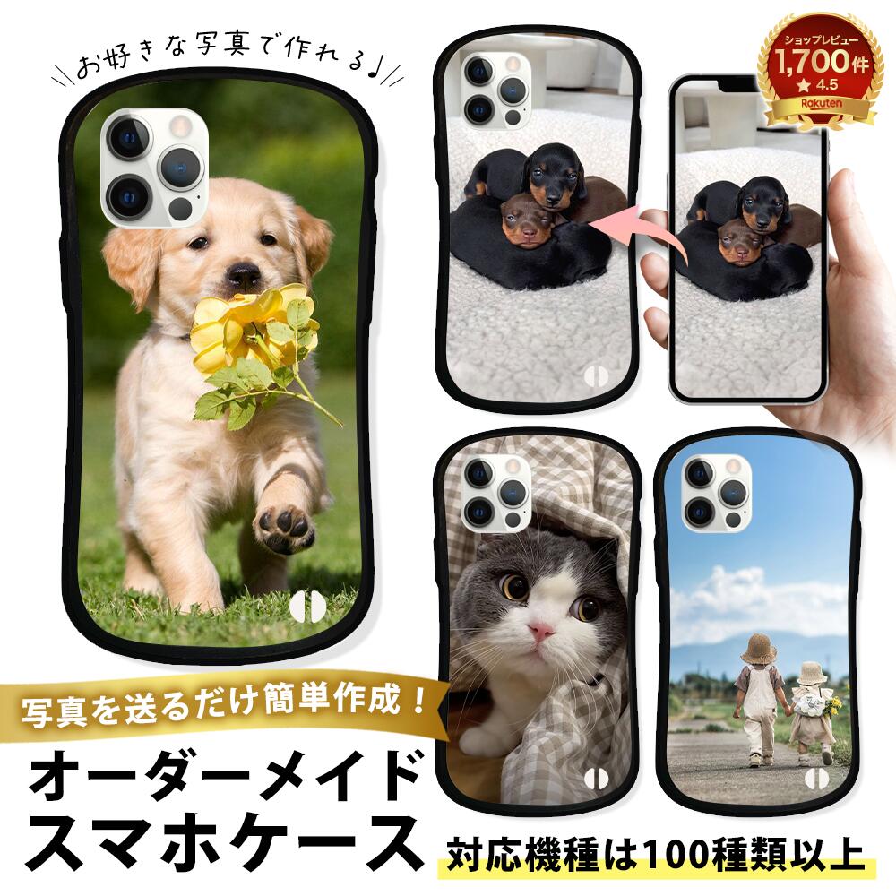 オーダースマホケース 楽天市場】全機種対応 オーダーメイド スマホケース 作成 オリジナル