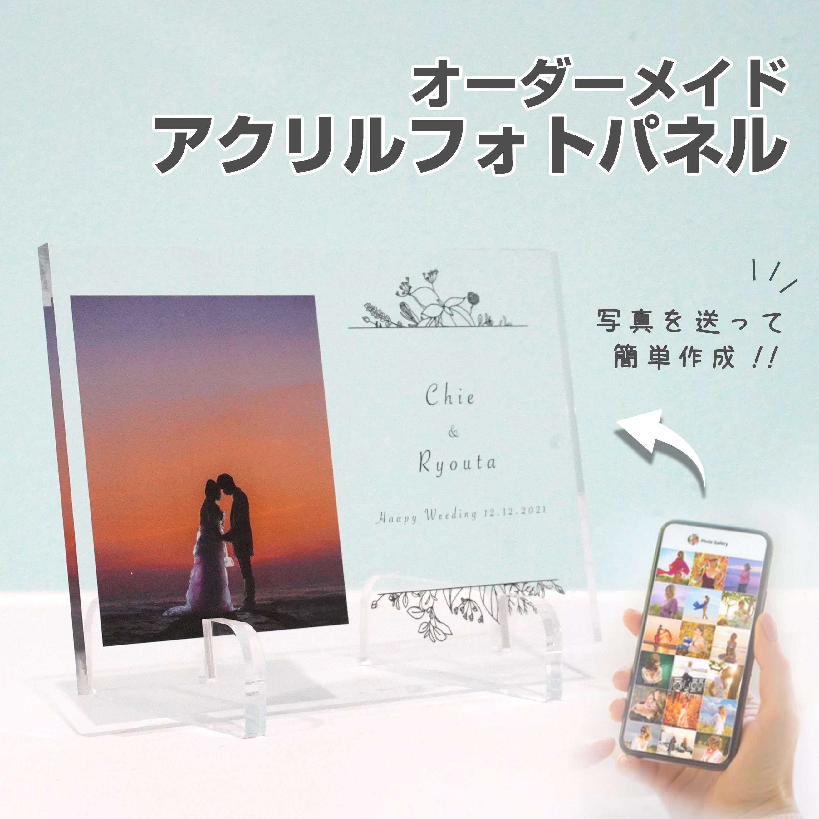 ★レビュー特典1,000円クーポン★フォトフレーム おしゃれ アクリル【 アクリル フォト パネル A18 】ウェルカムボード 結婚式 新郎 新婦 結婚記念日 ウェディング ウェディングフォト 記念日 婚約 新婚 カップル 写真 前撮り プリント 名入れ 文字入れ 画像 写真立て