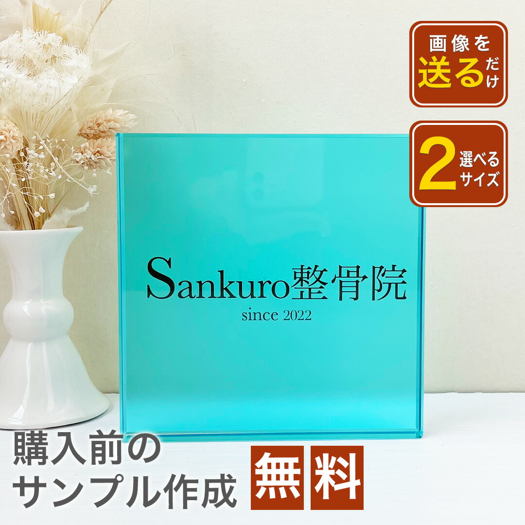 ★レビュー特典 1,000円クーポン★【ガラスブロック C11】 整骨院 プレゼント 記念 QR画像 印刷 写真 プリント 法人 事務所 ギフト 贈り物 QRコード 周年 開業 祝い 会社ロゴ 企業ロゴ 店舗ロゴ 店ロゴ グッズ　クリスタル アート 受付 エントランス