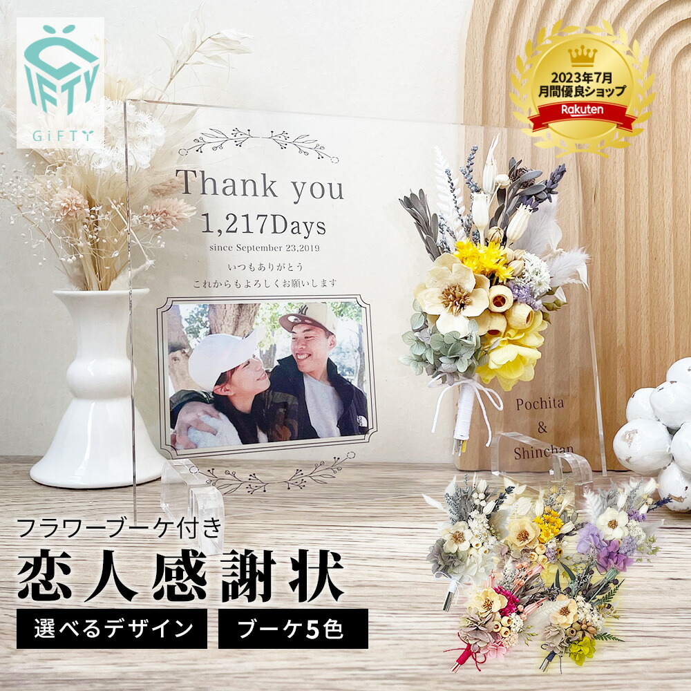 楽天市場】【 アクリル 恋人感謝状 i17】恋人 サプライズ 恋人